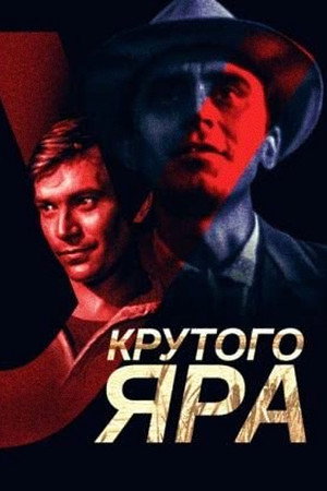 Poster for By the Ravine
