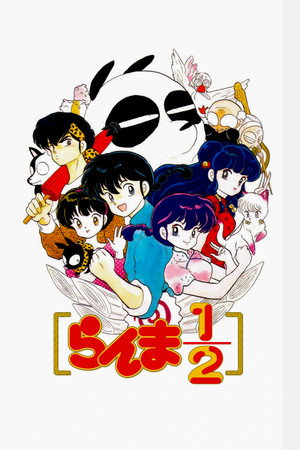 Poster for Ranma ½