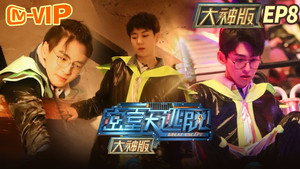 Poster for Эпизод 8