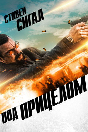 Poster for End of a Gun