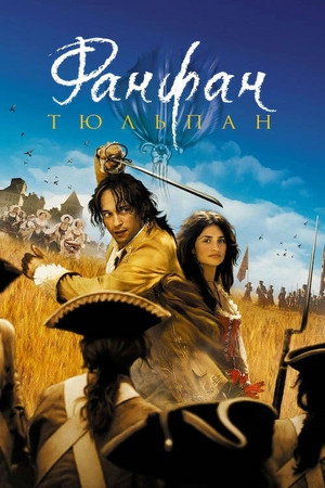 Poster for Fan-Fan the Tulip