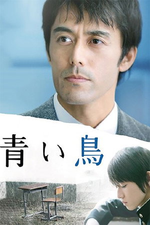 Poster for Синяя птица