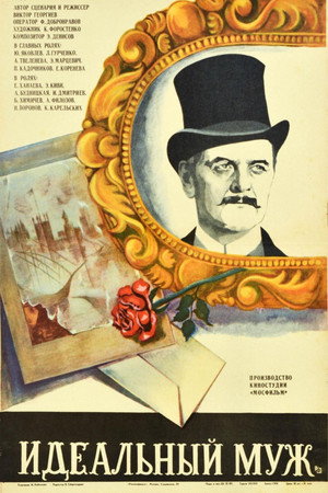 Poster for An Ideal Husband