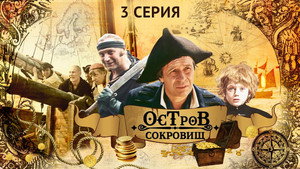 Poster for Серия 3