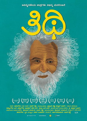 Poster for Тити