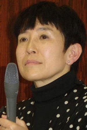 Cover image for 大島ともよ