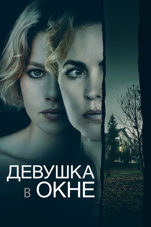 Poster for Girl at the Window