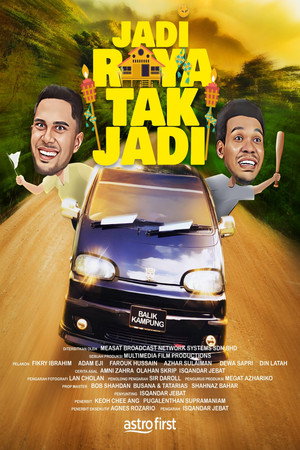 Poster for Как Мы Отметили Райю