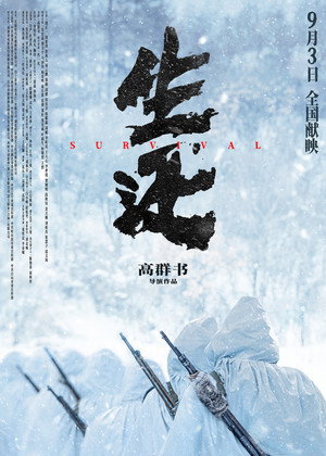 Poster for Survival