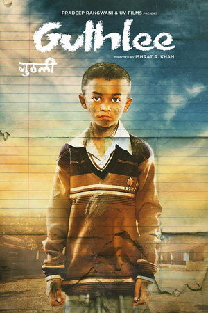 Poster for Гутли и Ладду