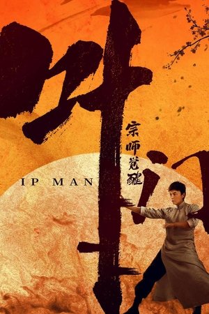 Poster for Ip Man: The Awakening