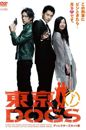 Poster for Токийские Псы