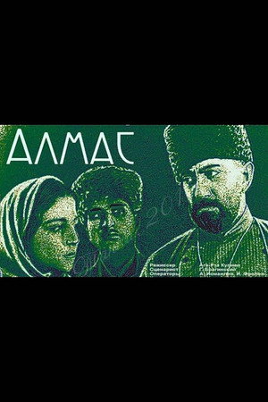 Poster for Алмас