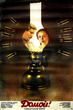 Poster for Homeward!