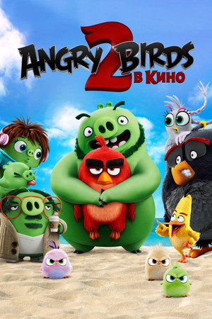 Poster for Angry Birds 2 в кино