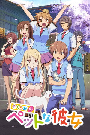 Poster for Кошечка из «Сакурасо»