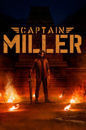 Poster for Капитан Миллер