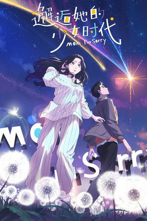 Poster for Mom, I'm Sorry