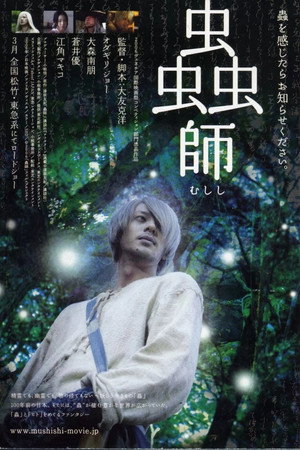 Poster for Мастер Муси