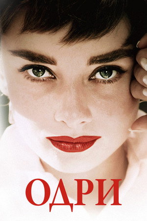 Poster for Audrey
