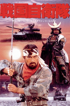Poster for Провал во времени