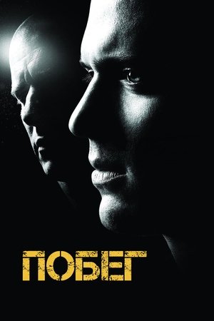 Poster for Prison Break