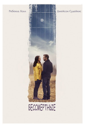 Poster for Обветшалый