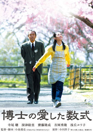 Poster for The Professor and His Beloved Equation
