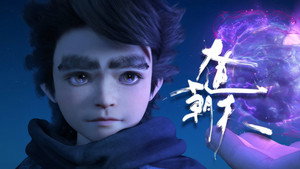 Poster for Эпизод 12