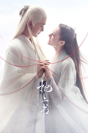 Poster for Три жизни, три мира: Личный дневник