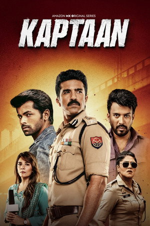 Poster for капитан