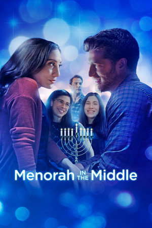 Poster for Менора посередине