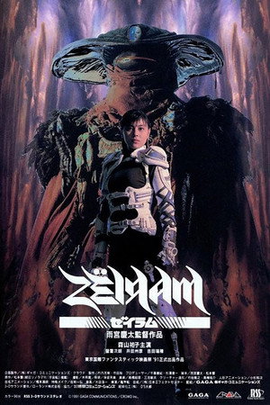 Poster for Zëiram