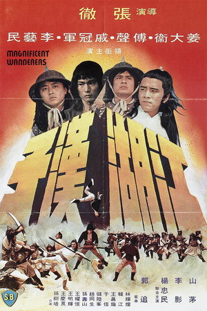 Poster for Magnificent Wanderers