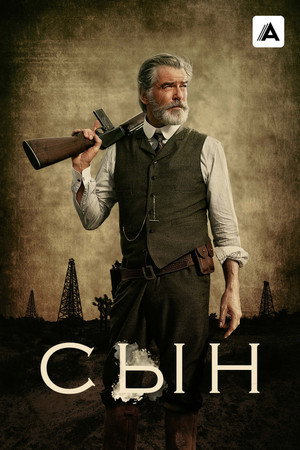 Poster for The Son