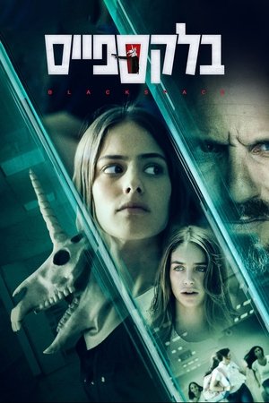 Poster for Чёрное пятно