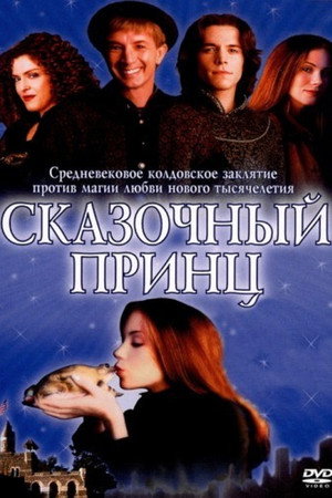 Poster for Prince Charming