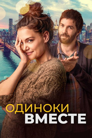Poster for Alone Together