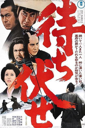 Poster for Incident at Blood Pass