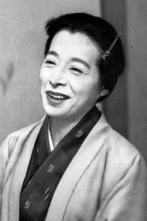 Cover image for 浪花千栄子