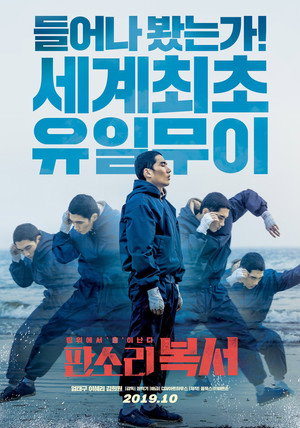Poster for Отбитый боксёр