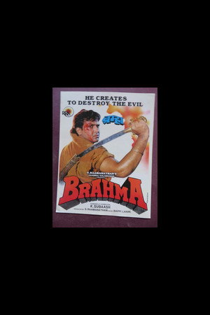 Poster for Брахма