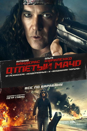 Poster for Gun Shy