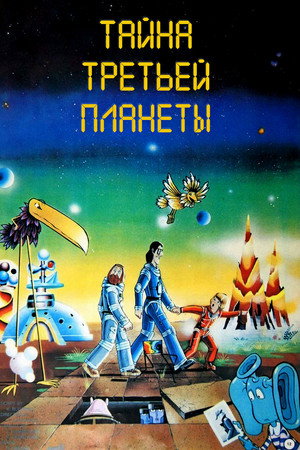 Poster for The Secret of the Third Planet