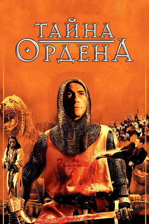 Poster for The Order