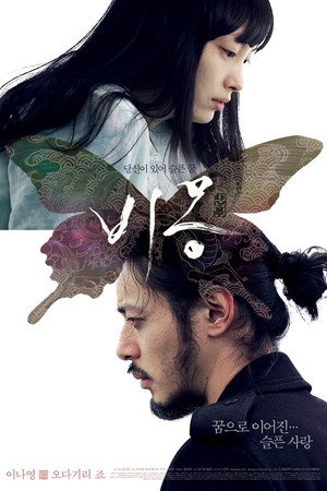Poster for Dream