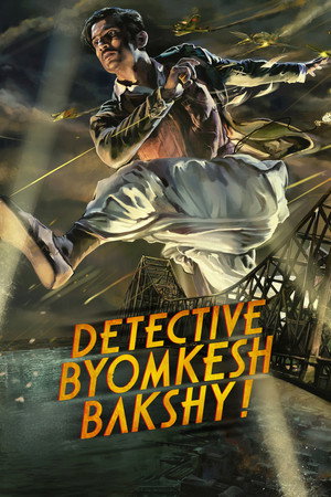 Poster for Детектив Бемкеш Бакши