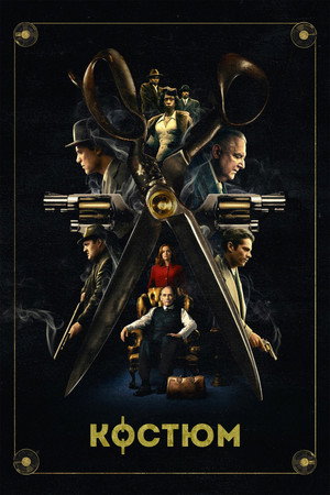 Poster for The Outfit