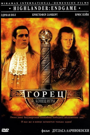 Poster for Горец 4: Конец игры