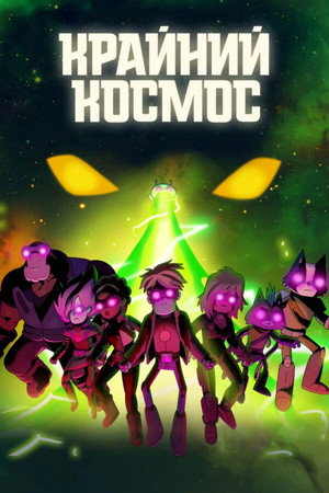 Poster for Final Space